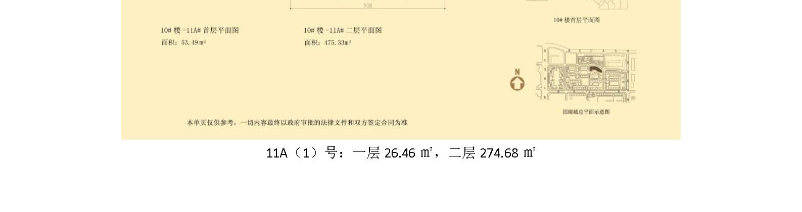 东城区国瑞城中区1号楼08a、10a（1）、11a（1）号招商信息